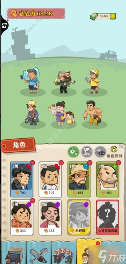 王小屋的屋屋保卫战陷阱怎么升级 陷阱升级方法