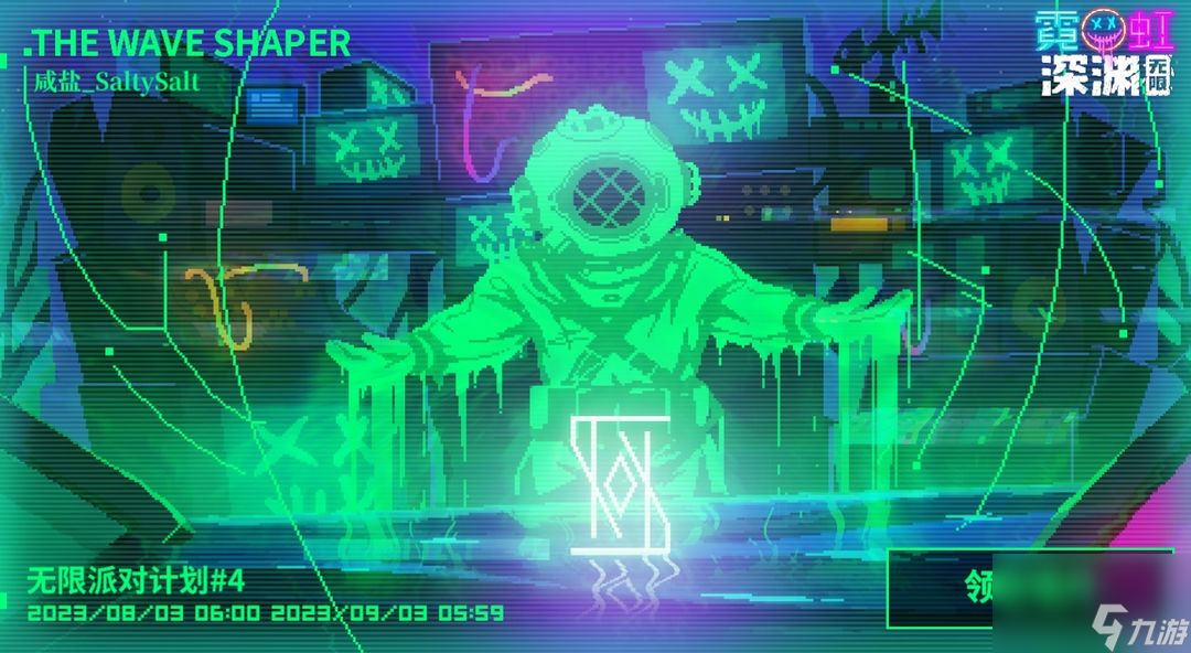 霓虹深渊：无限：【黑海狂潮版本全部内容攻略】全干货！（下）