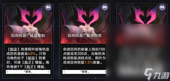 崩坏星穹铁道蝗灾难度五繁育攻略