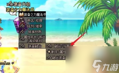 《dnf》巴卡尔武器融合方法