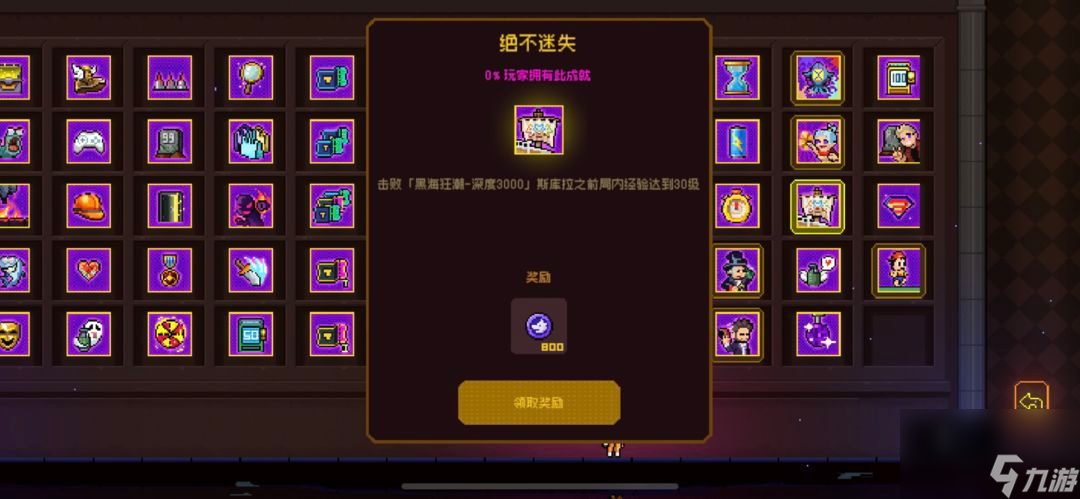 霓虹深渊：无限：【黑海成就全攻略教程】纯干货！