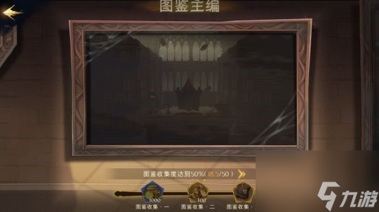 哈利波特魔法觉醒神秘成就大全：神秘成就解锁条件一览