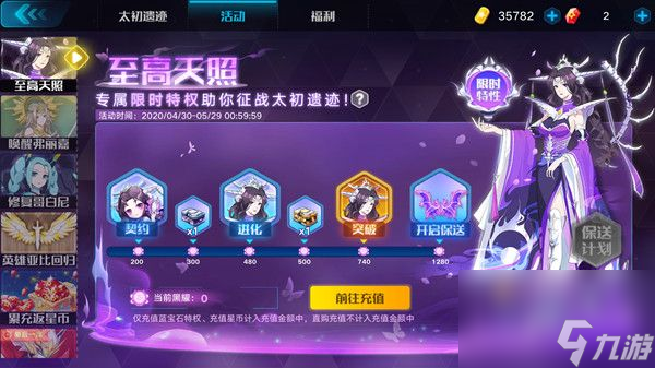 奥拉星手游天照御神技能是什么-天照御神助你征战太初遗迹