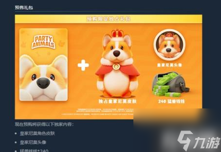 猛兽派对最多几个人联机（猛兽派对联机游玩人数大全）