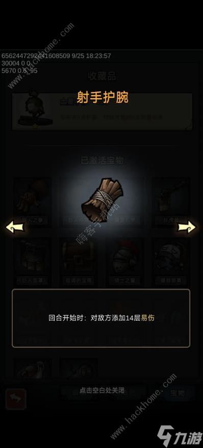 代号肉鸽自动毒盾流攻略 自动毒盾流怎么搭配
