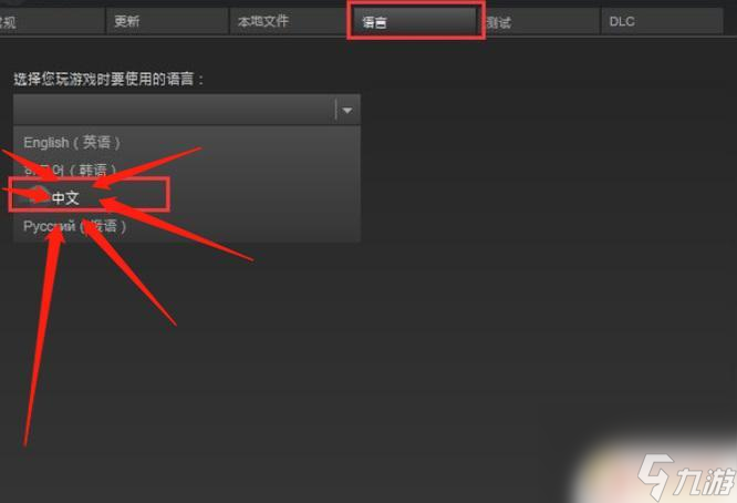 steam辐射避难所怎么改中文 steam辐射避难所如何切换中文