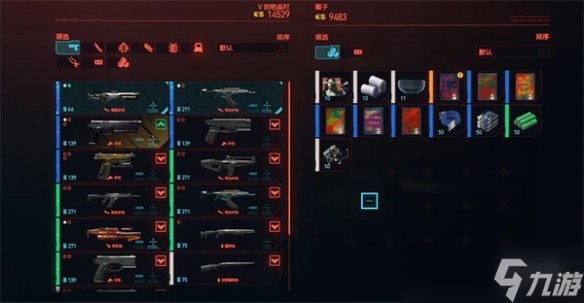 《赛博朋克2077》义体插件出售介绍