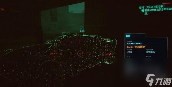 《赛博朋克2077》2.0版别新增的躲藏物品介绍