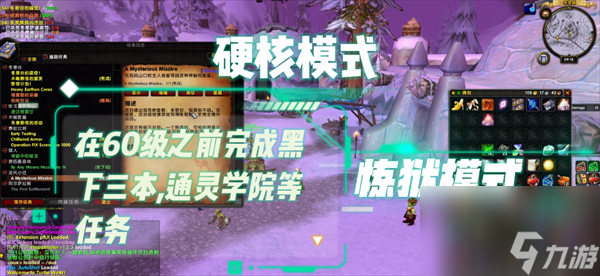 魔兽世界乌龟服炼狱模式开启方法