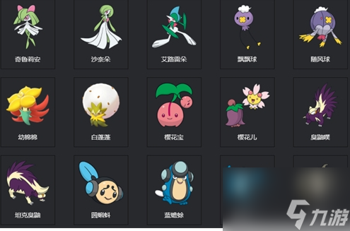 宝可梦剑盾宝可梦图鉴怎么获取