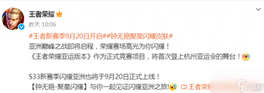 2023王者荣耀s33赛季改动一览（s33赛季更新内容解析）