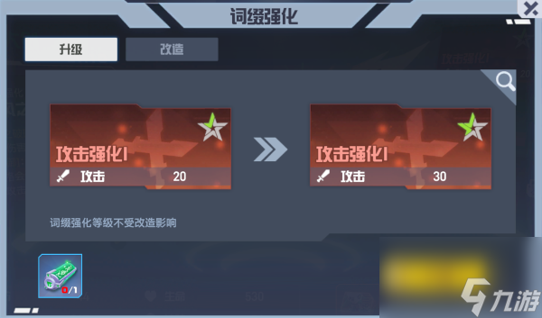凹凸世界武器大全介绍 专属武器系统详解