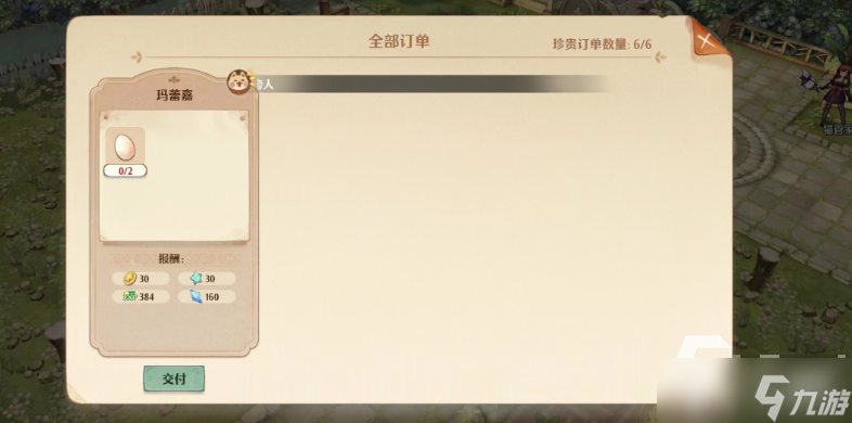 森之国度怎么清理地块