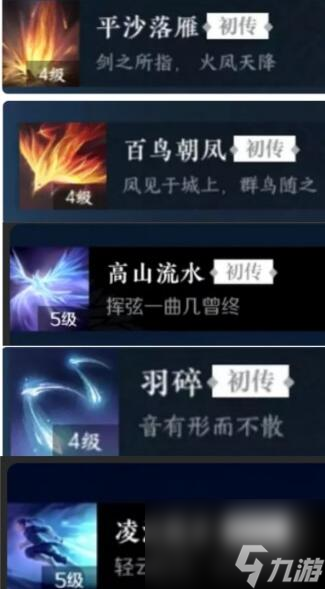 逆水寒手游神相PVP/PVE技能怎么搭配-神相PVP/PVE技能携带建议