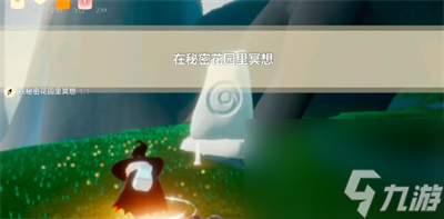 《光遇》9月26日每日任务完成方法介绍