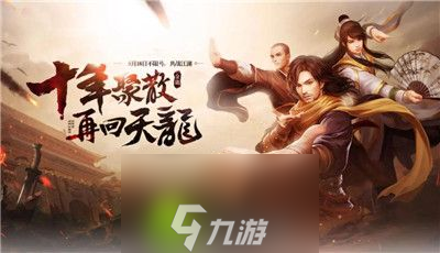 天龙八部2飞龙战天毕方技能怎么搭配-天龙八部2飞龙战天毕方技能搭配攻略