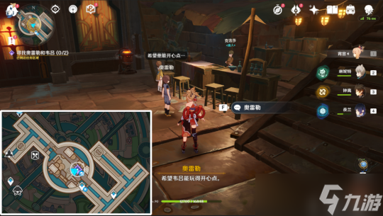 原神每日委托他们的童年隐藏后续