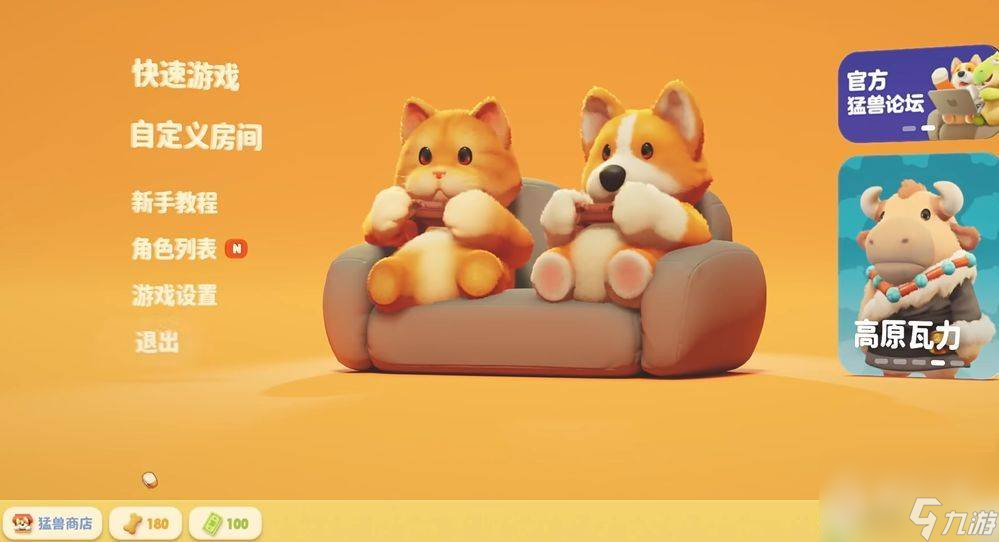 《猛獸派對(duì)》兌換碼使用方法