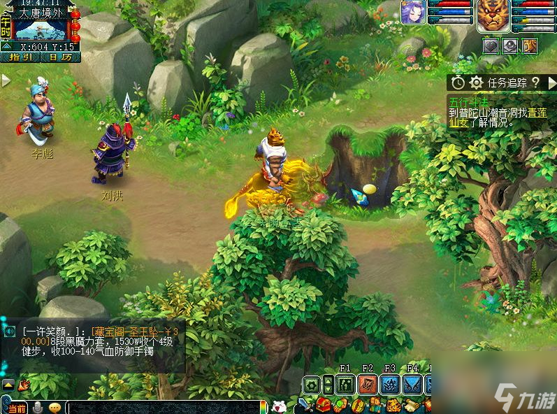梦幻西游瑶台银阙灯谜现攻略分享