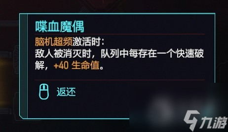 赛博朋克20772.0黑客流插件介绍