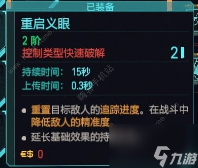 赛博朋克20772.0黑客流插件推荐2.0黑客流插件怎么选