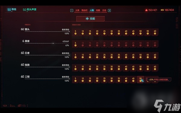 赛博朋克20772.0时停刀剑流Build分享-赛博朋克20772.0时停刀剑流Build详情