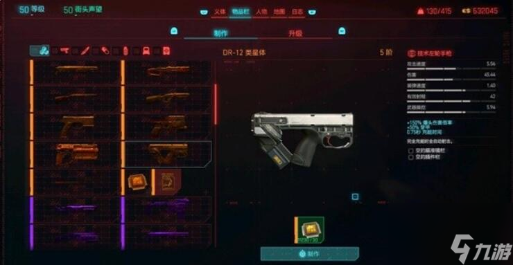 赛博朋克20772.0版本刷钱教程