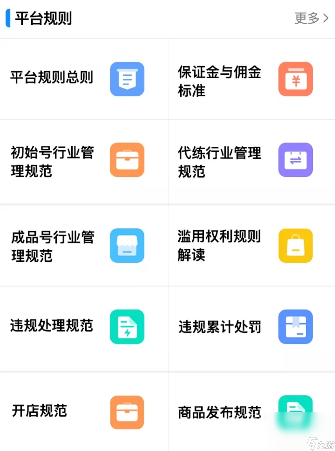 卖号交易平台app怎么选 卖号好用的平台推荐