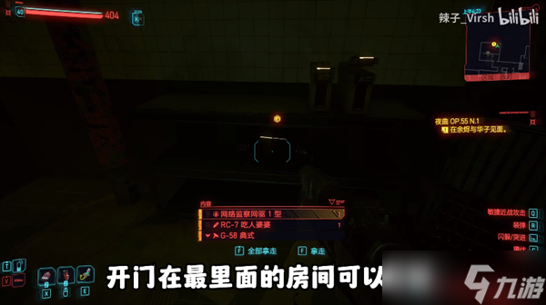赛博朋克2077不朽武器补牢/网络监察获取2.0版本