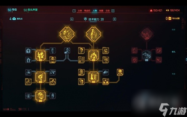 《赛博朋克2077》2.0时停刀剑流Build一览