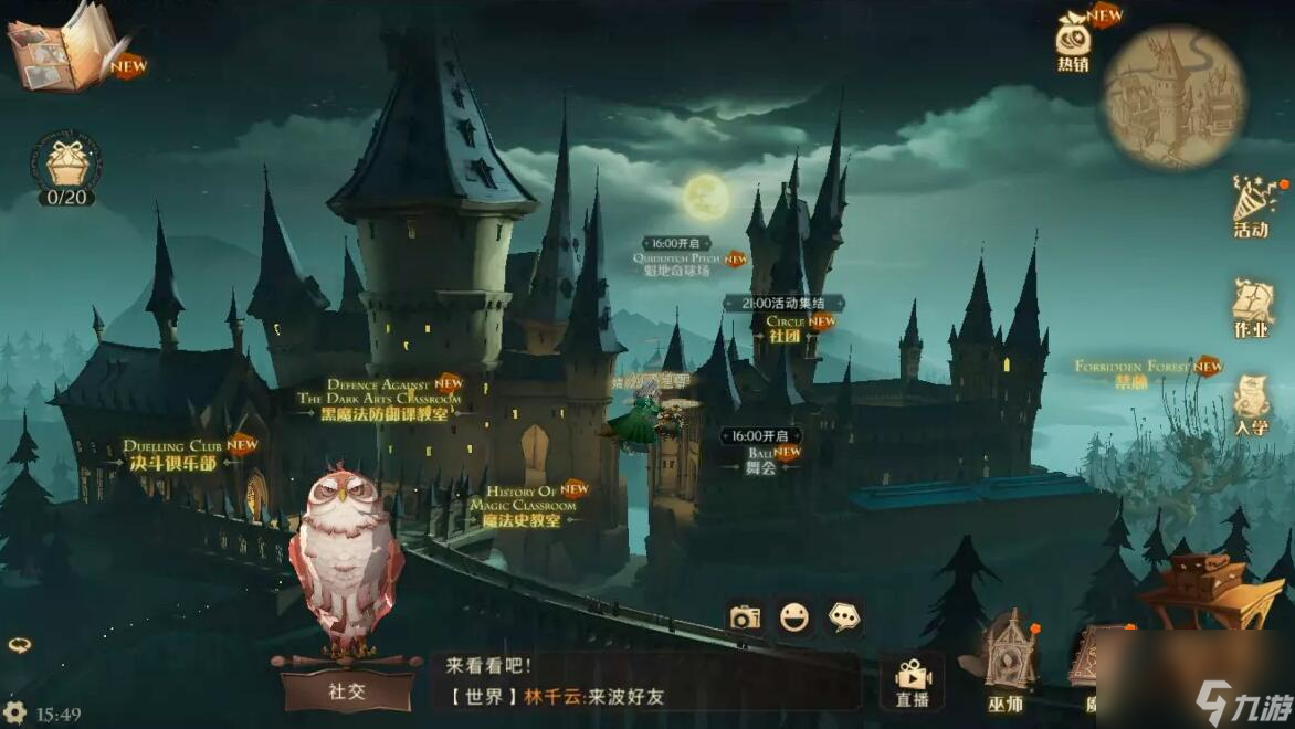哈利波特魔法觉醒神奇动物调查活动攻略 开启时间一览