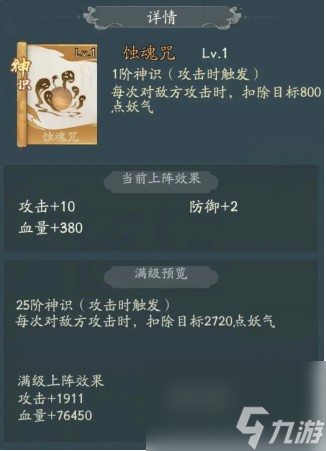 寻道大千朱雀流派搭配攻略