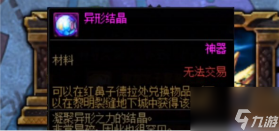 dnf装备宝珠可以转移到buff换装吗 dnf装备宝珠转移到buff换装攻略