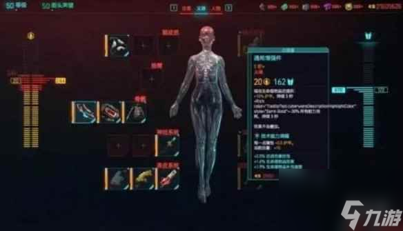 《赛博朋克2077》2.0版本刀剑流玩法介绍