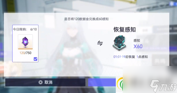 尘白禁区感知有什么用 尘白禁区感知系统介绍攻略