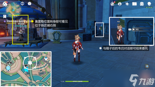 原神每日委托他们的童年隐藏后续