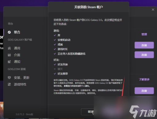 《赛博朋克2077》烧灼获得方法