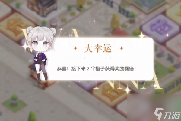 以闪亮之名王国环游活动介绍