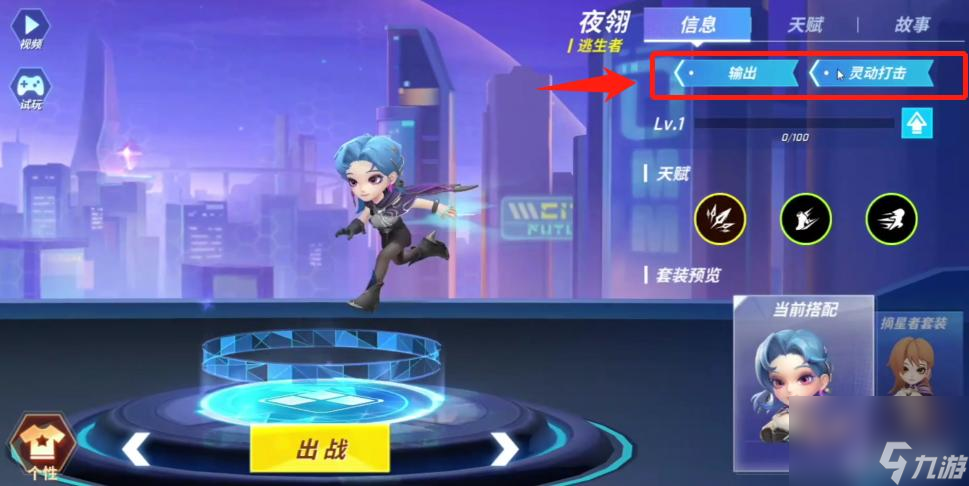 <a id='link_pop' class='keyword-tag' href='https://www.9game.cn/tpbsn/'>逃跑吧少年</a>利芙怎么玩？