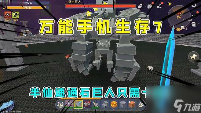 怎么进迷你地图呀？迷你世界什么叫石头人房子