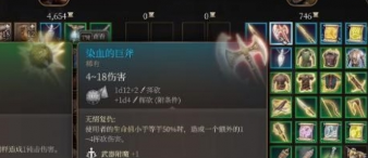 博德之门3染血的巨斧怎么获得 博德之门3染血的巨斧获得流程