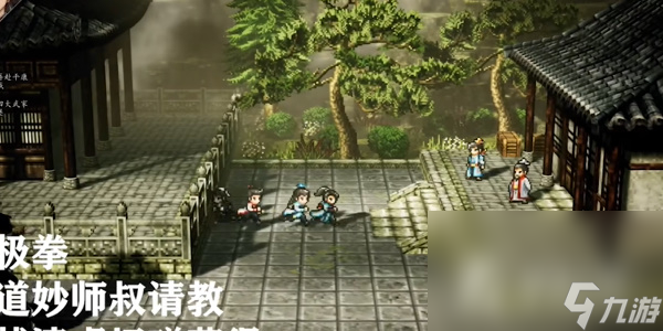 《逸剑风云决》太极拳获取攻略