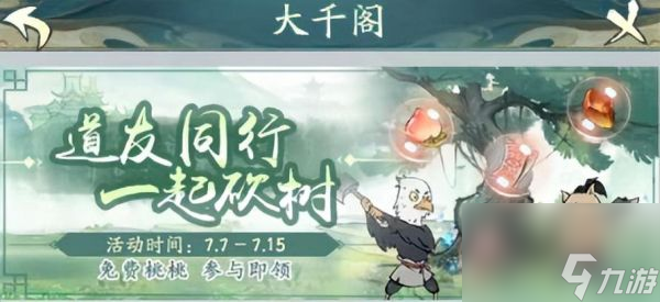 尋道大千大千閣怎么開 尋道大千大千閣開啟方法