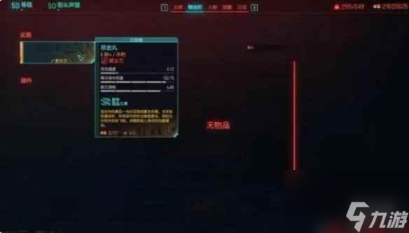 《赛博朋克2077》2.0版本刀剑流玩法介绍
