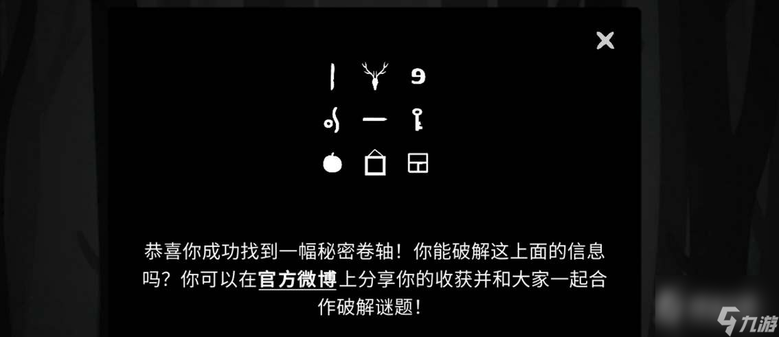 ThePastWithin隱藏卷軸獲得方法