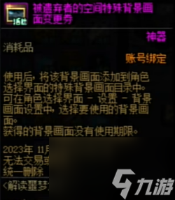 《dnf》噩梦回廊介绍大神技巧