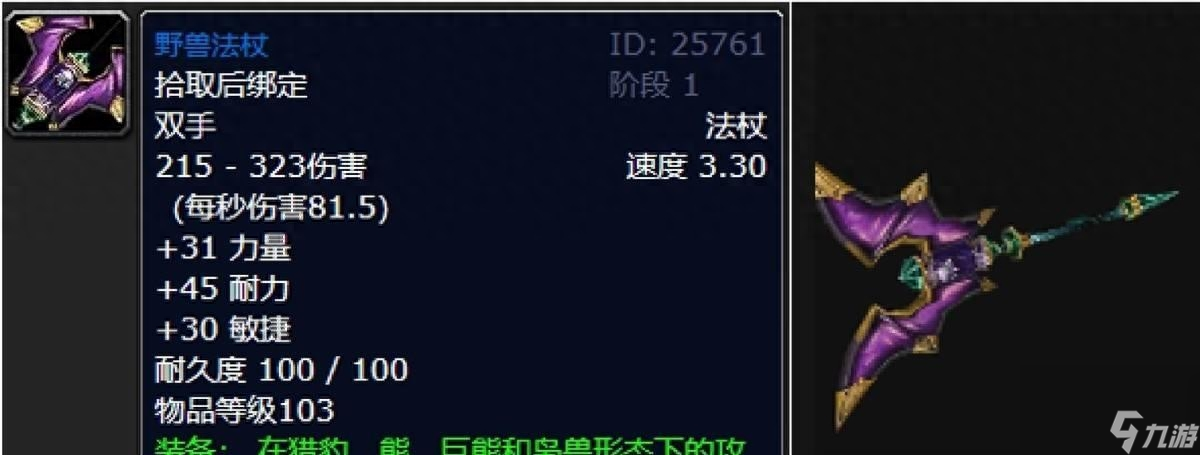 魔兽世界纳格兰竞技场任务有什么奖励（盘点TBC十大最难忘的蓝武级武器）