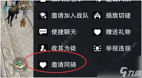 楚留香手游双人坐骑怎么得 双人坐骑灯如昼获取方法汇总[多图]