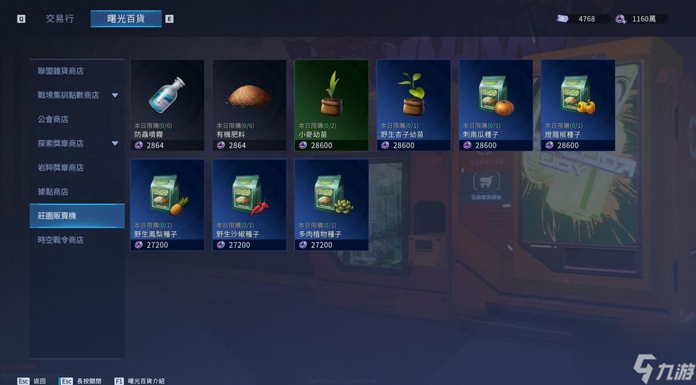 星球：重启新手快速上手与每日必做指南