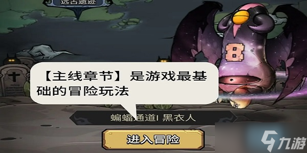 《代號(hào)肉鴿》玩法攻略